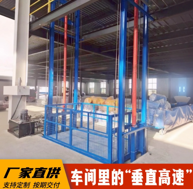 伊春4吨二层升降货梯安装