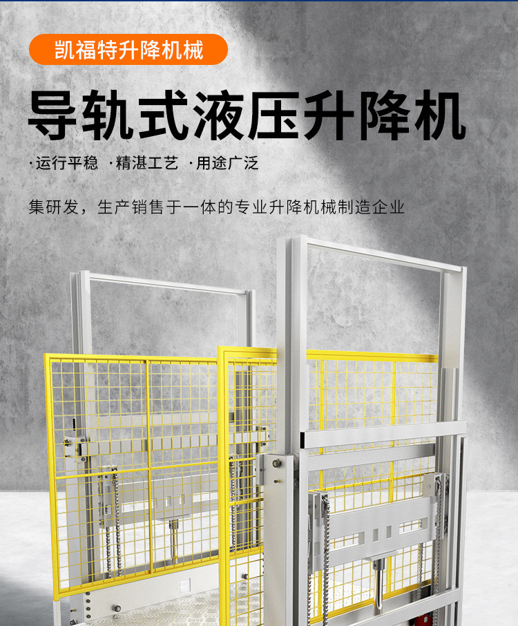 伊春液压货梯厂家一站式服务内容